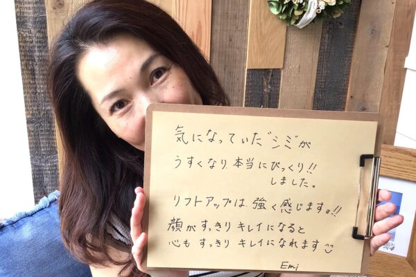 気になっていたシミがうすくなり本当にびっくり！しました。