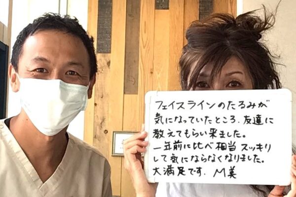 フェイスラインのたるみが気になっていたところ、友達に教えてもらい来ました。