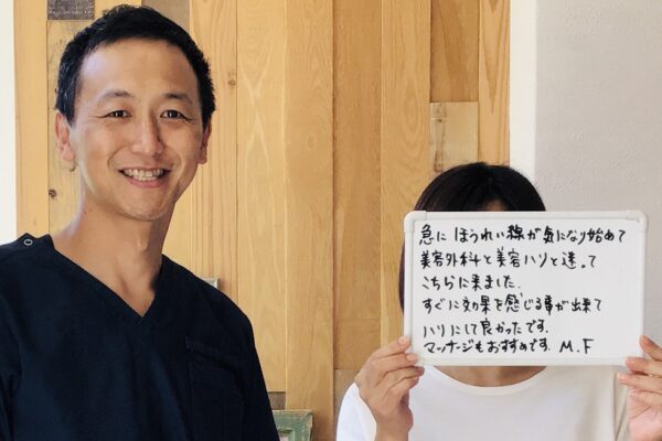 美容外科と美容鍼と迷ってこちらに来ました。