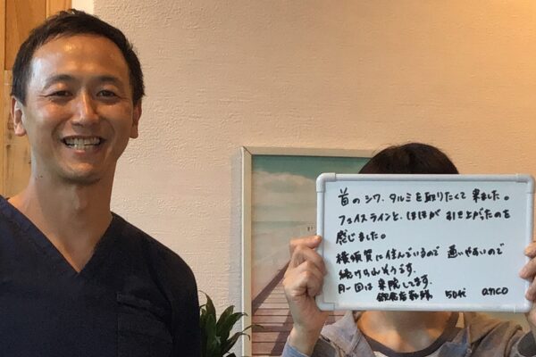 首のシワ、たるみを取りたくて来ました。