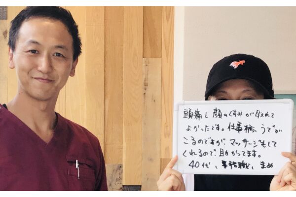 頭痛と顔のくすみが取れてよかったです。