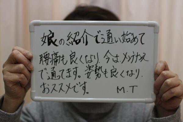 娘の紹介で通い始めました