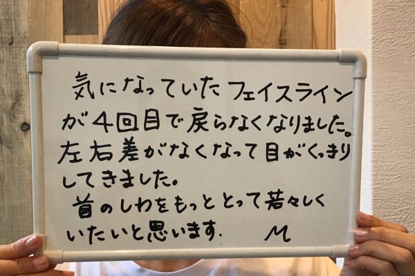 気になっていたフェイスラインが４回目で戻らなくなりました。