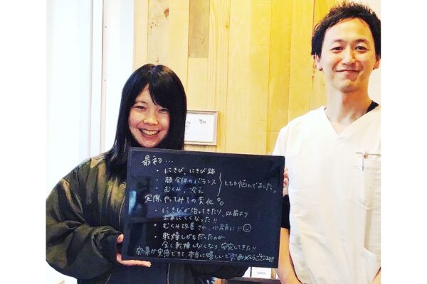 効果が実感できて本当に嬉しいです！