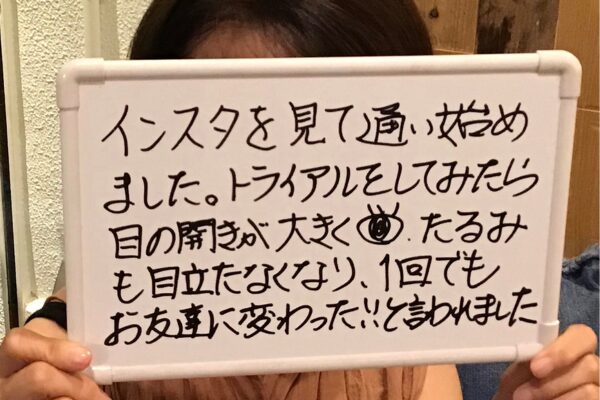 １回でもお友達に変わった！！と言われました