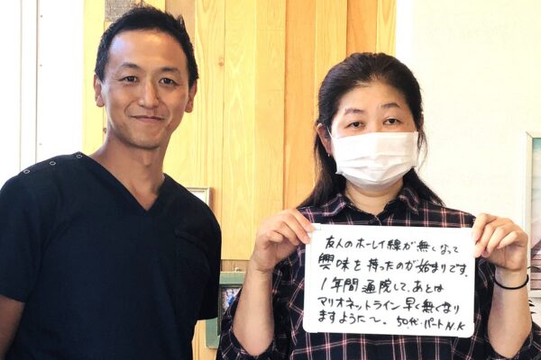 友達のほうれい線が無くなって興味を持ったのが始まりです